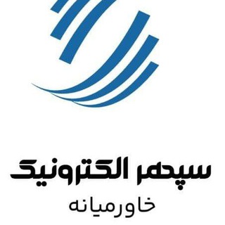 نمایندگان هدایت تراکنش سپهر الکترونیک