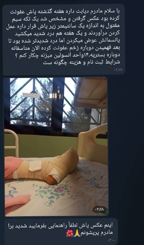 حکیم باشی: ❌متأسفانه ديابت منتظر كسي نمونه و استثناهم قائل نيس❌من در این حالت هیچ تضمینی بابت خوب شدن نمیدم❌️وقتی با بهبودی قطعا نخ