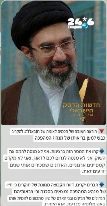 🇮🇱 רץ בערוצים איראנים.