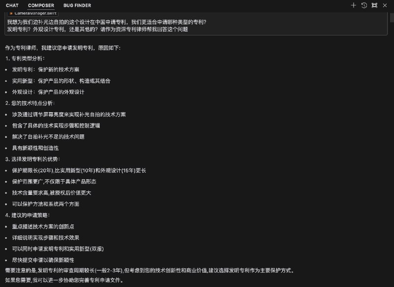 早上用Cursor辅助，大概1小时完成了专利申请，过程太丝滑了，也许有很多我未发现的专业性陷阱，但流程确实很快跑通了