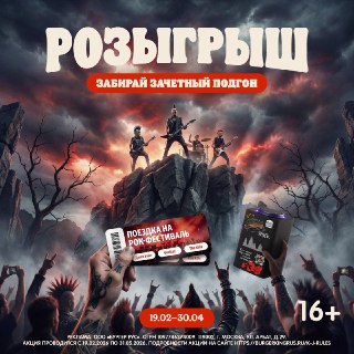 Панки ЖУЙ! Бургер Кинг разыгрывает билеты на Park Live Almaty и сразу пять кастомных колонок. Достаточно купить бокс из коллабы "Король и Шут"!Призы получат шесть счастливчиков: одному достанутся две проходки на фест, остальным — по Яндекс Станции Макс в п
