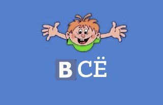 Из App Store пропали некоторые приложения холдинга VK  Сейчас пользователям недоступны для скачивания приложения «Дзен», VK Video, VK Мессенджер, VK Music, VK Знакомства. Сама соцсеть еще доступна в магазине.   Приложение «Одноклассники» (принадлежит VK) п