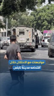 עימותים עם הכיבוש במהלך הסתערותו על שכם היום