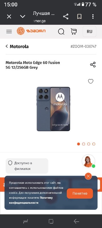 Всем привет, куплю google pixel девятой или десятой модели с 12 ГБ оперативки и 256 памяти, предпочт — фото 1