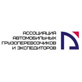 Автоперевозчики и экспедиторы России