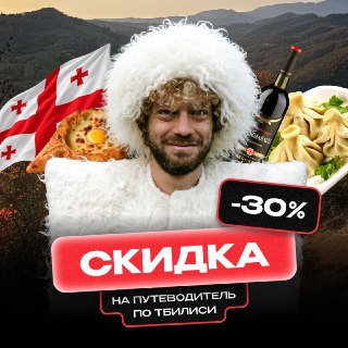 В начале сентября в Кахетии, недалеко от Тбилиси, проходит фестиваль Цинандали, который должны посетить все любители классической музыки! На него съезжаются симфонические оркестры, камерные ансамбли и оперные солисты и выступают на фоне кахетинских виногра