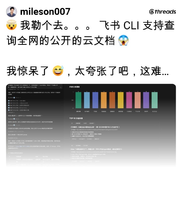 超级峰 (@mileson007) on Threads