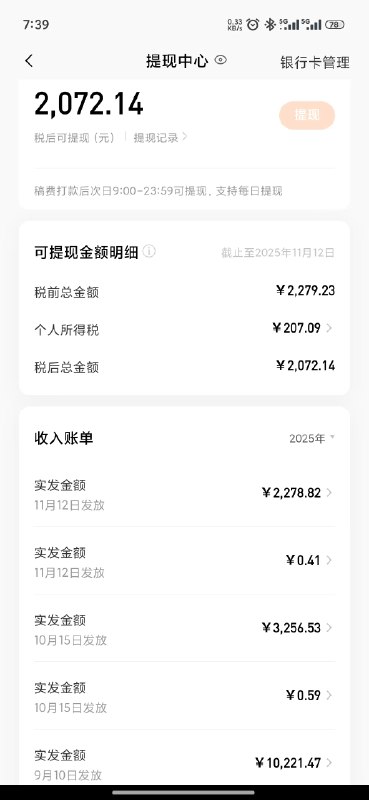 用AI写小说，一天写完一篇短篇，已挣2k （附原创小说提示词）