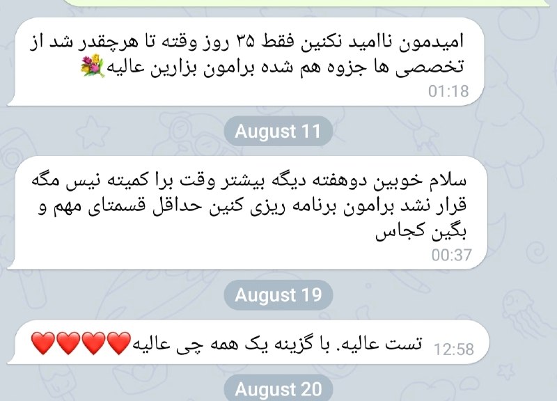 کانال اصلی استخدامی گزینه یک: وقتی میبینم خیلی‌ها امیدشون به گزینه یک هستتلاشمون رو صد برابر میکنیم براتون ❤️🥲‌