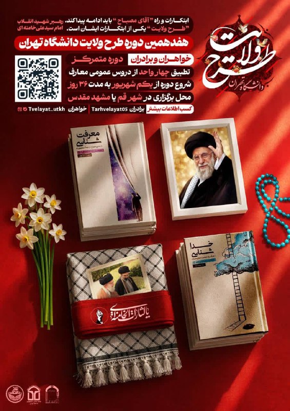 باشگاه دانشجویان دانشگاه تهران: رسانه پست