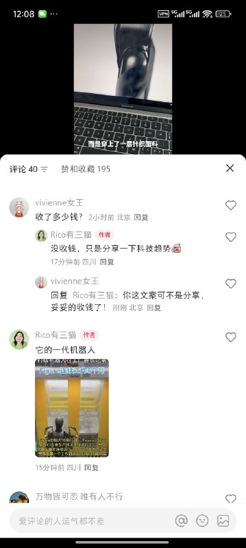 我的账号也发了不少机器人的资讯视频宇树 特斯拉 傅利叶 等等这次发了figure03各个平台评论区感觉明显比以前负面了许多