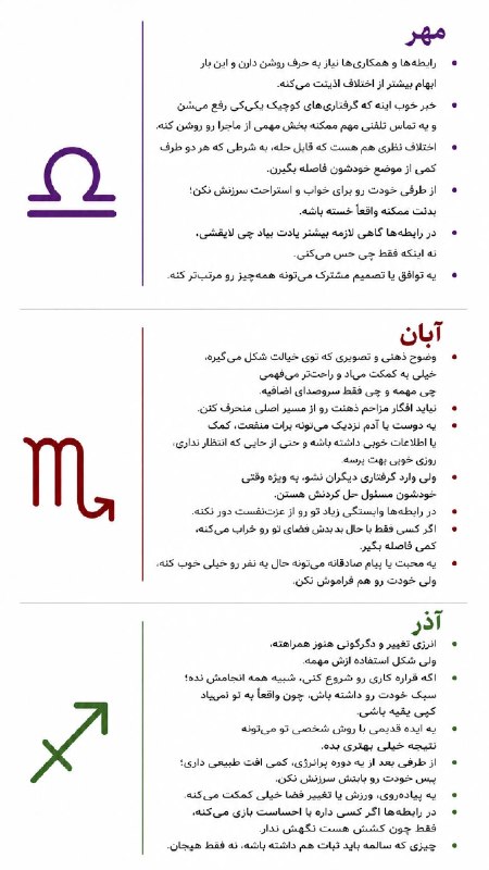 ماهان فال: حال و هوای ۳۱ مرداد 💨🌊🏝 📓@aienetaroot 🎧📓@falle_shabane 🎧