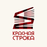 LINEA RUBRA | КРАСНАЯ СТРОКА