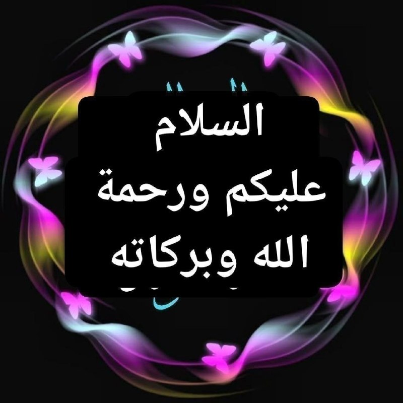 الباقيات الصالحات: رسانه پست