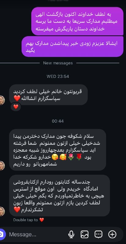 شکوفه یوسفی: هوراااا با جمله تاکیدی که گفتم نتیجه گرفتندمدارکشون پیدا شد😍💪💪اگه بدونید که دوره های ما چه قدرتی داره؟؟؟ایشون از کتابم ج