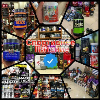 Спортивное Питание‎👑 Telegram Group Link