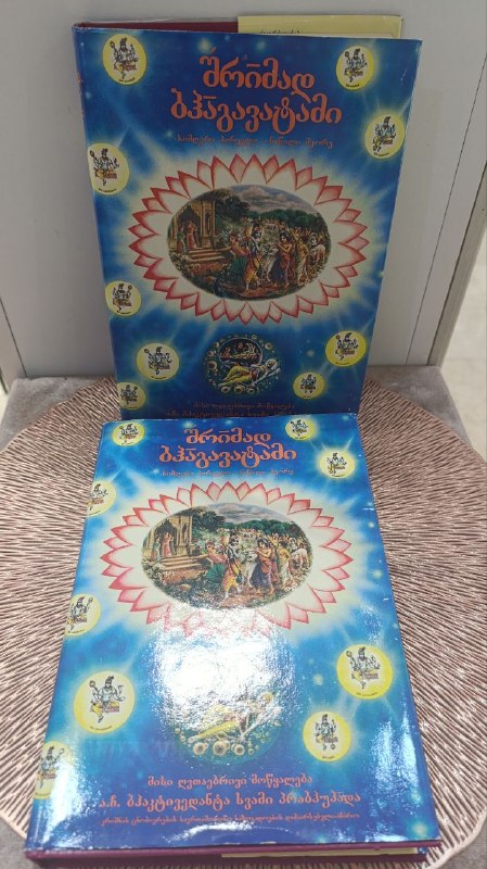 📚 Продаю редкое издание: «Шримад-Бхагаватам» (комплект из 2-х книг) — фото 1