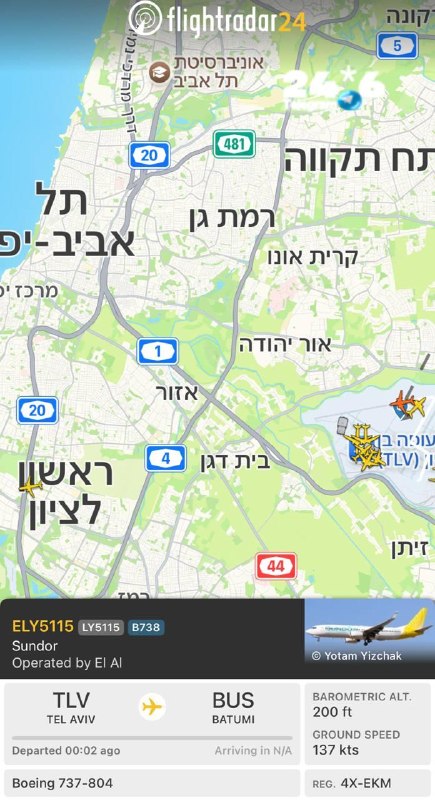 🇮🇱 2 המראות בדקות האחרונות.
