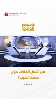 האנליסט הפוליטי עלי פדלאללה אומר שהיו הצהרות ממשלתיות על שקע אל-שייב שעשו רשמים לא נעימים.