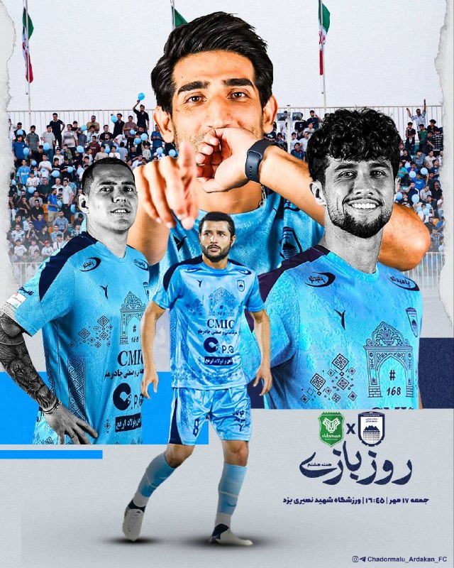 varzeshstand | دکه ورزش: پوستر روز بازی چادرملو اردکان برای دیدار مقابل خیبر خرم‌آباد ساعت ۱۶:۴۵ ورزشگاه شهید نصیری یزد