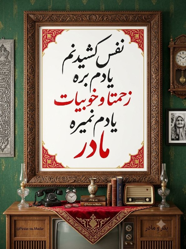 ادبی ، شعر، داستان،بزرگان، ضرب المثل، رمان، شخصیتها ، نویسندگان ، متن کوتاه، خاطرات ، مناظرطبیعت ،: رسانه پست