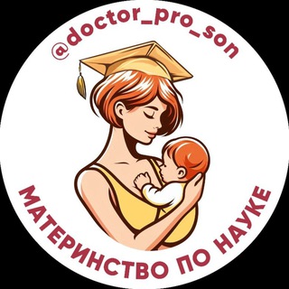 Telegram profile photo for МАТЕРИНСТВО ПО НАУКЕ 🤱Юля Цыцарева