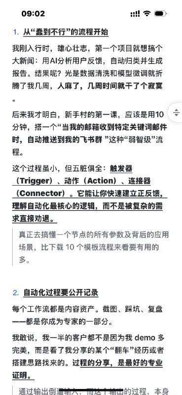AI工作流开发的10条“潜规则”，闷声发大财AI工作流开发的10条“潜规则”，闷声发大财