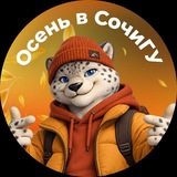 Сочинский госуниверситет