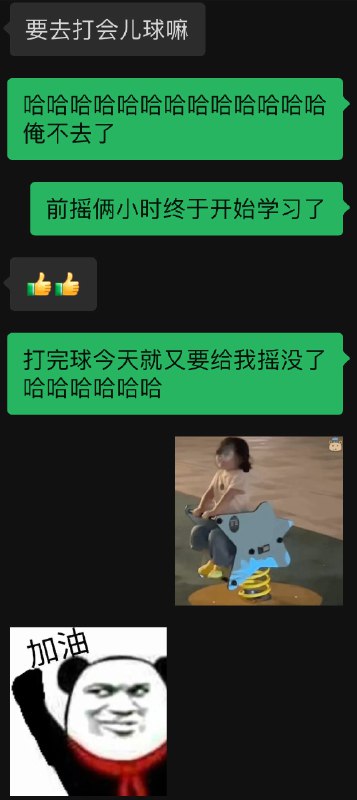 最近发现自己的人机感来自于启动和熄火很慢一旦开始就停不下来 一停下来启动又要很久玩乐完得前摇好久才能开始学学上头的时候连尿都憋…