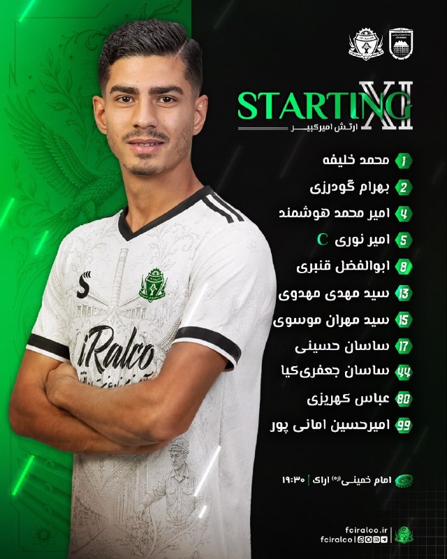 فوتبالی | Footballi.net: ⚽️#لیگ‌برتر ⚽️#آلومینیوم_اراک ⚽️#چادرملو_اردکان ترکیب آلومینیوم برابر چادرملومحمد خلیفه، امیرمحمد هوشمند، سید مهران موسو