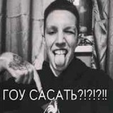 шлёп’ саня