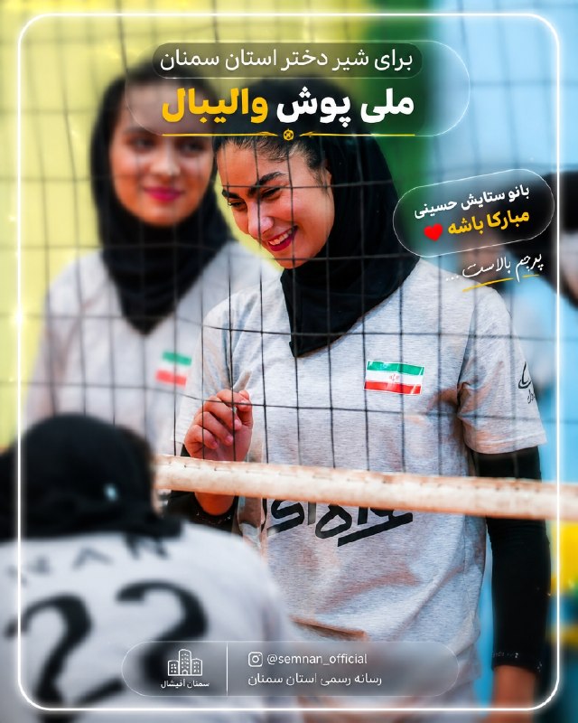 کانال تلگرام سمنان: @semnan_channel#کانال_رسمی_سمنان