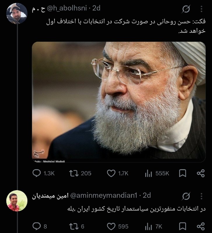 دفتر حفظ و نشر آثار مراد ویسی: حسن روحانی در رقابت با خیارشور باخت.حسن روحانی در رقابت با خیارشور باخت.