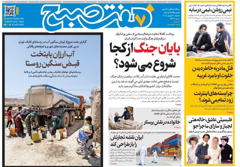 مدارا: رسانه پست