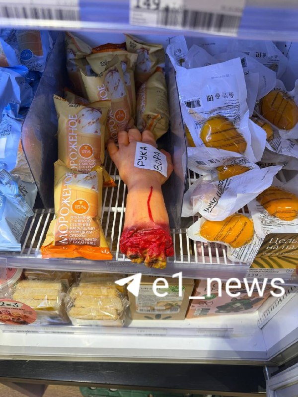 תושבת יקטרינבורג חוותה רגעי אימה בסופרמרקט: בין המוצרים שגילתה יד אדם! למרבה המזל, היד התבררה כגומי. ככל הנ…