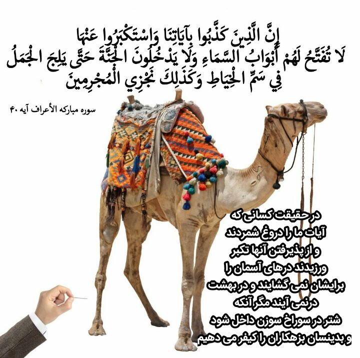 رنگت روخدااااایی کن: #هرروزیک_آیه✨إِنَّ الَّذِينَ كَذَّبُوا بِآيَاتِنَا ✨وَاسْتَكْبَرُوا عَنْهَا لَا تُفَتَّحُ ✨لَهُمْ أَبْوَابُ السَّمَاءِ و