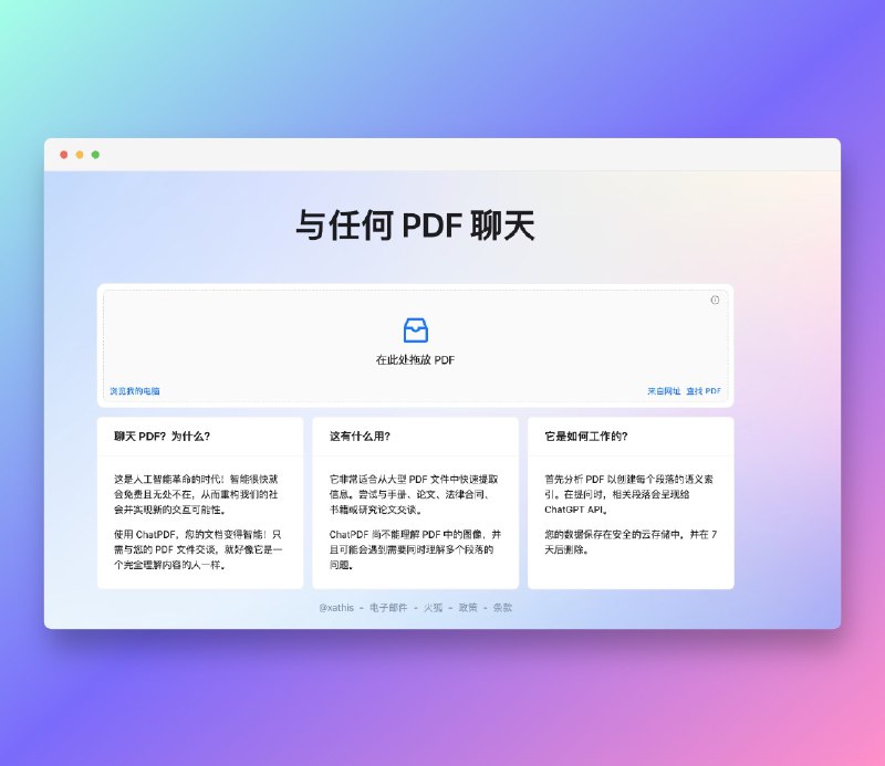 推荐一个提取各种PDF的摘要的ai工具，基于ChatGPT API，过OpenAI的Embeddings来创建段落的语义索引