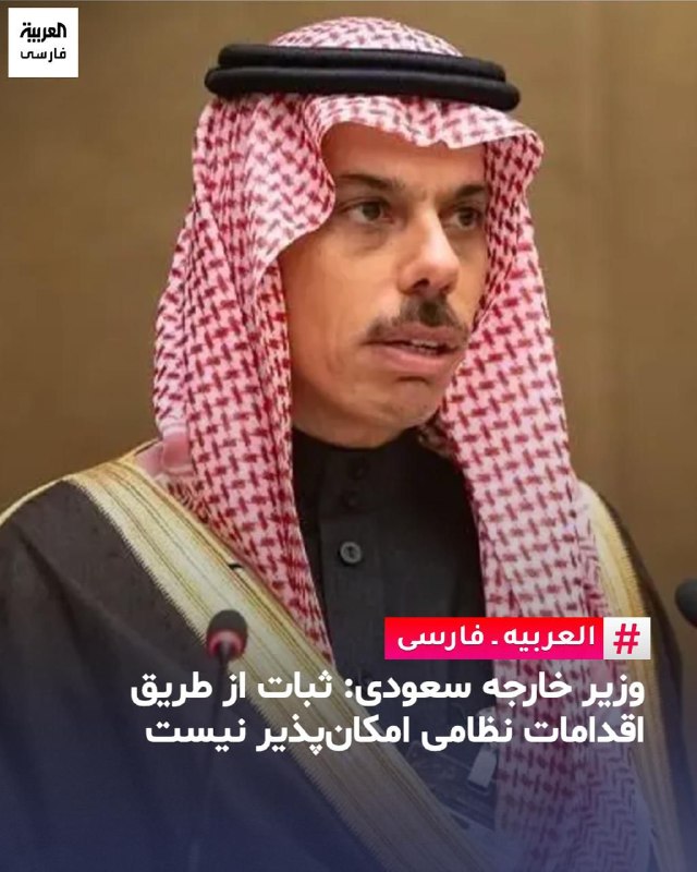 הנסיך פייסל בן פרחאן, שר החוץ הסעודי, הודיע כי ריאד "במקום להגביל את הפחתת המתיחות הזמנית" רוצה להשיג פתרונ…