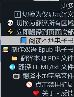 给大家疯狂安利一个我最近被@独自前来围观 安利到的目前用过的最好的翻译插件，沉浸式翻译