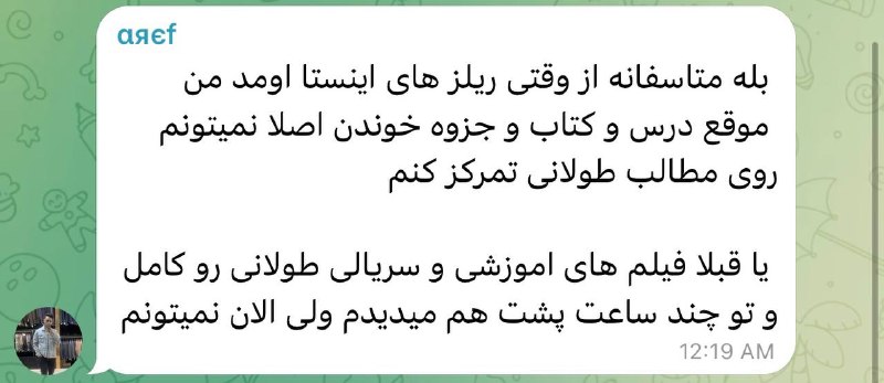 CAR ONLINE: کاملا درست میگه ریلزهای اینستاگرام نابودتان میکند عزیزان نمیدونید دارید چه بلایی بر سر خود میاوریدبله . تازه اینا ساده ت