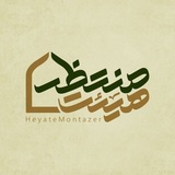 هیئت منتظر (میدان فاطمی)