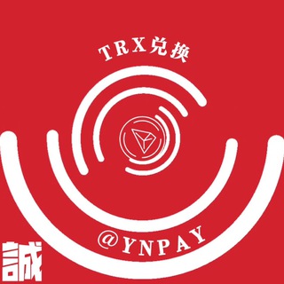 👈Trx闪兑/能量租赁/代开会员