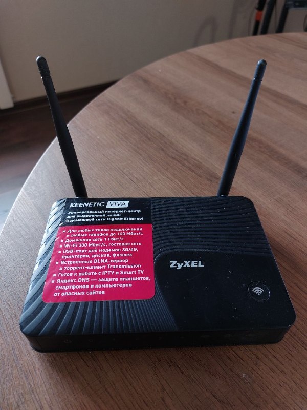 Роутер ZyXel Keenetic Viva — фото 1