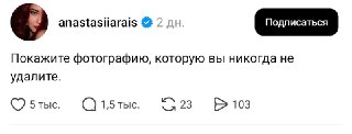 Делитесь 📸