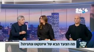 🇮🇱 אלי אוחנה: מי שיקים ממשלת מיעוט בתמיכת הערבים ישלם מחיר בבחירות הבאות. חדשות ישראל.
