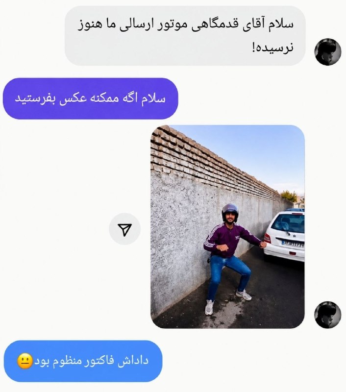 پارانوئید خفیف: @xcole