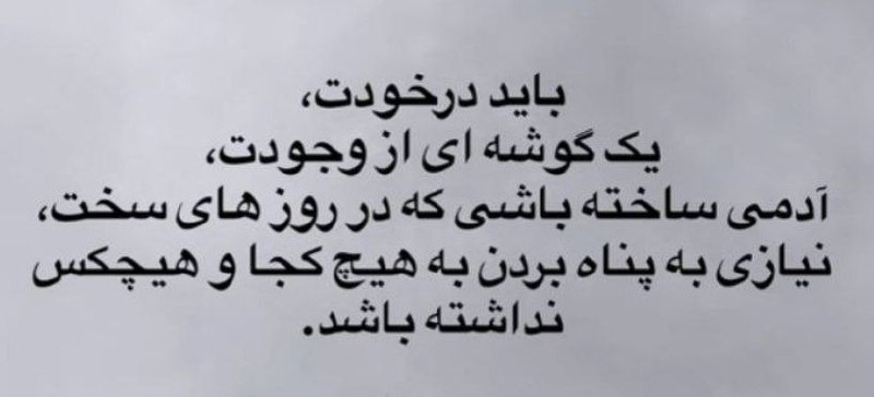 جملات بیست: @JOMELATE20