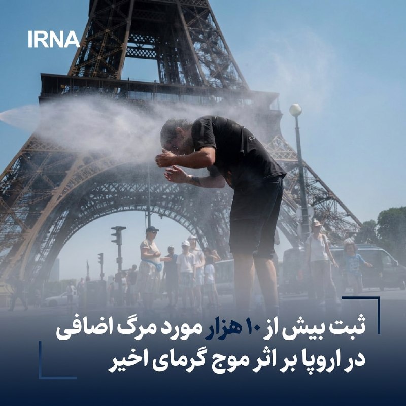 🔸 רישום של יותר מ-10,000 מקרי מוות מעבר למגבלה הרגילה באירופה עקב גל החום