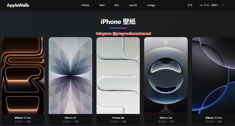 #iOS #壁纸😞 AppleWalls，一个苹果原生壁纸下载网站，收集了苹果历代设备的原生壁纸从 iPhone、iPad 到 macOS、iOS 各版本的 4-K 无水印壁纸下载，涵盖 iPhone 3G 到 iPhone 17 等历代设备的壁纸
