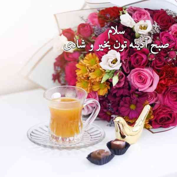 🌹چشم ب راه یوسف زهرا س🌹: 🍃🌺🍃ســـلام🍃🌺🍃صبح آخرین جمعه مرداد ماه تون به روشنایی روز 🍃🌺🍃بـه زیبـایی گـلهای بـهاری 🍃🌺🍃و بـه زلالی قلب های پاک🍃🌺🍃صبحتو